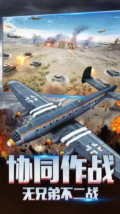 二战风云2九游版
