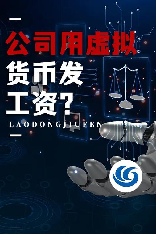 数字货币受法律保护吗?图标