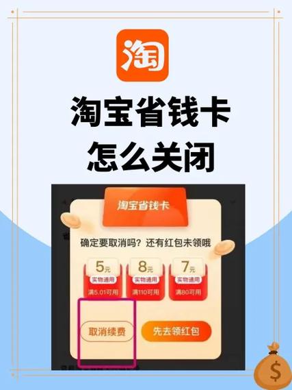 手机淘宝自动订阅怎么关闭