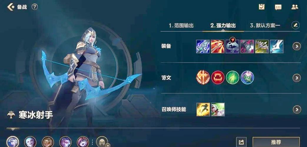英雄联盟寒冰射手如何玩法系