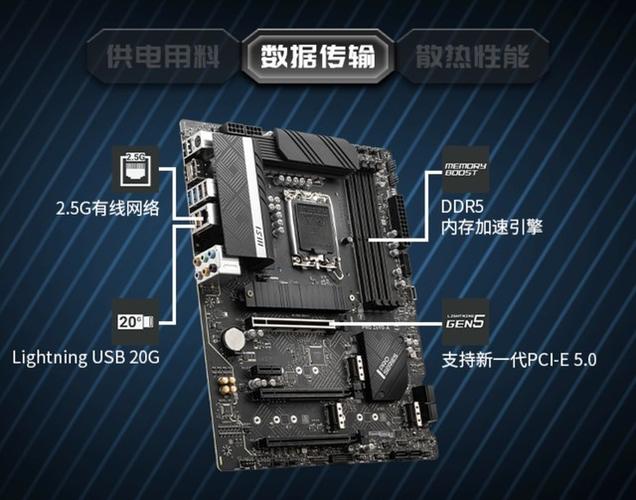 微星z690a主板说明书图标
