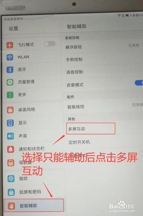 苹果平板ipad如何投屏