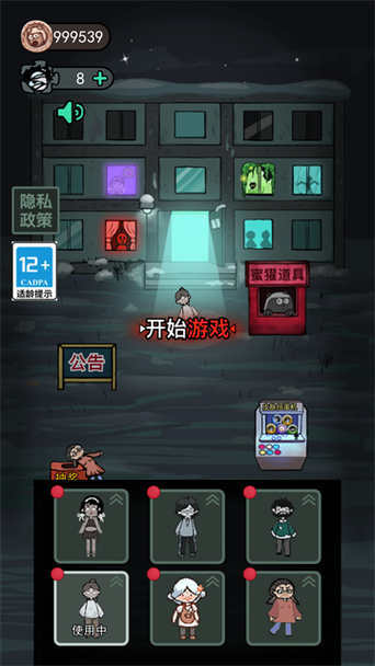 狩猎之道MOD作弊菜单下载图标