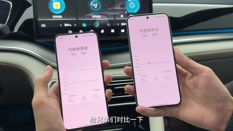 mate40pro气密性检测图标