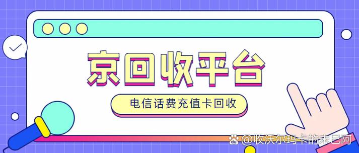 话费一般多久到账