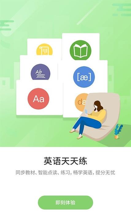 下载优学通app下载安装缩略图