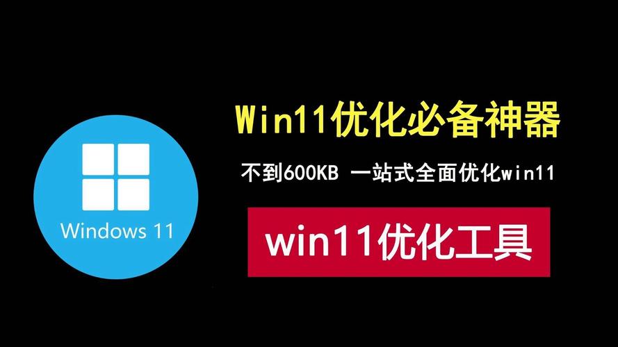win10系统优化工具图标