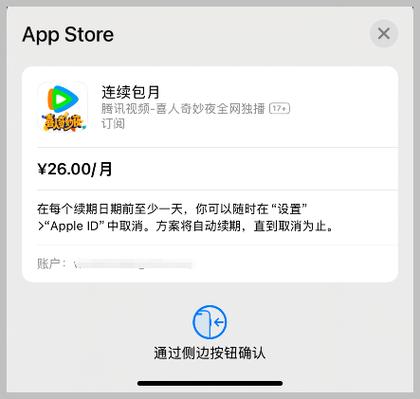 腾讯vip买错了怎么退款啊