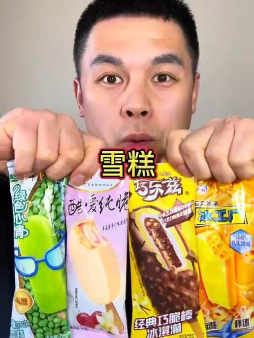 老妹你别撩哥请你吃雪糕是什么歌图标