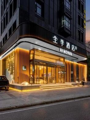 全季酒店加盟电话官网游戏截图