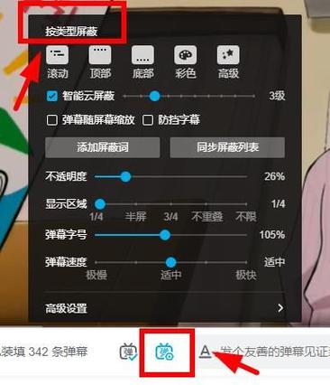 斗鱼直播投屏没有显示弹幕