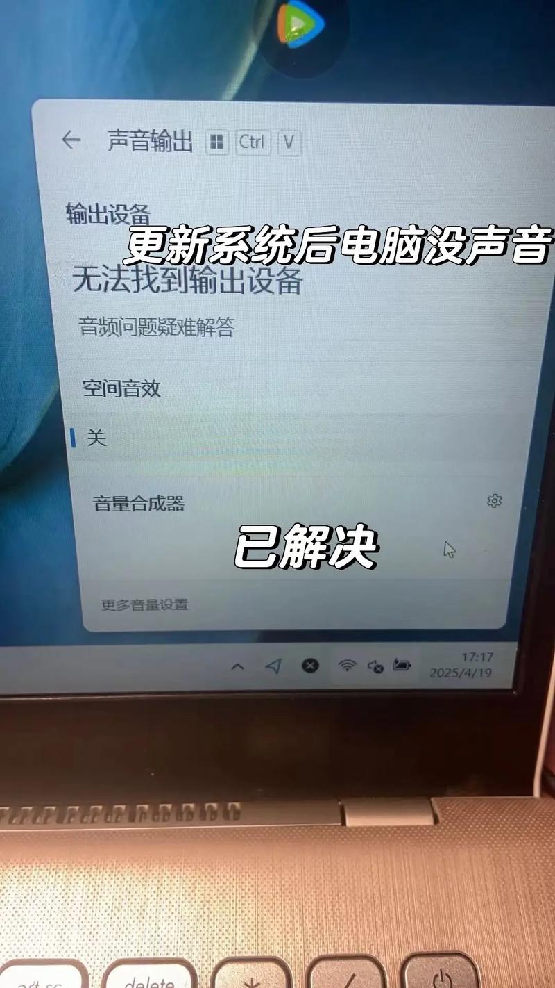 微星声音控制面板不见了游戏截图