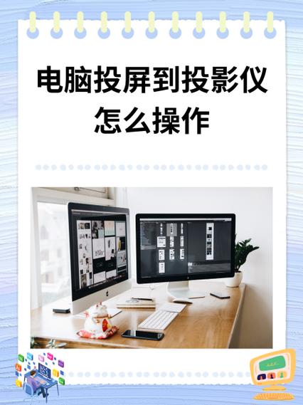 平板如何投影到投影仪