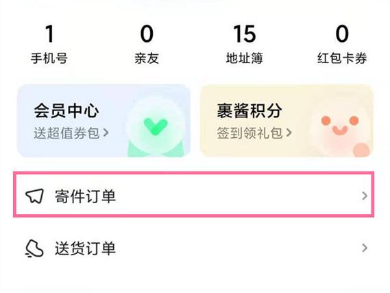 菜鸟裹裹怎么付款图标