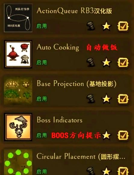 饥荒联机版怎么汉化