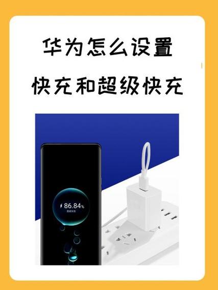 华为手机充电音效怎么设置在哪里图标