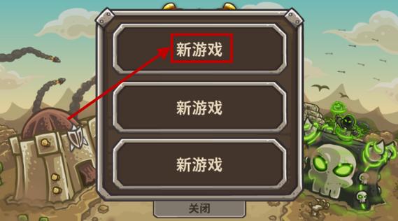 王国保卫战6内置菜单版