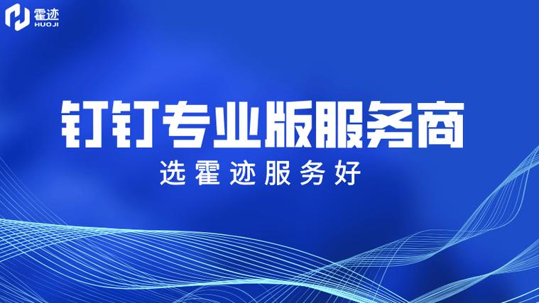 钉钉客服24小时人工电话