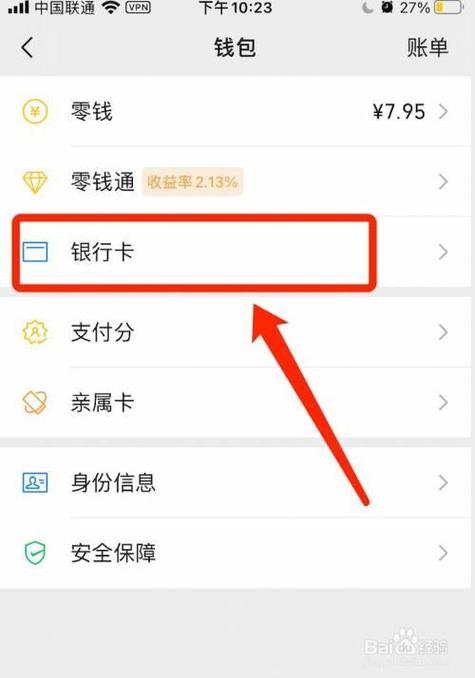 手机银行如何添加银行卡