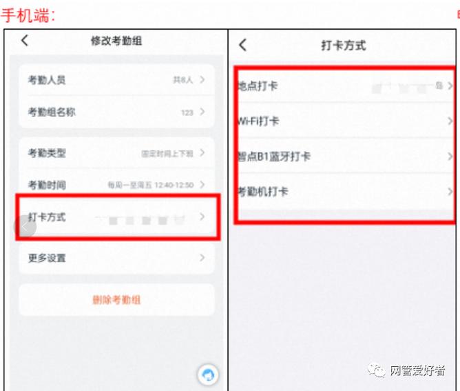 钉钉打卡换新手机了怎么办