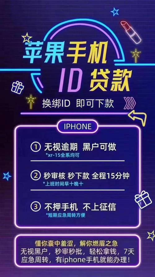 苹果借款app游戏截图