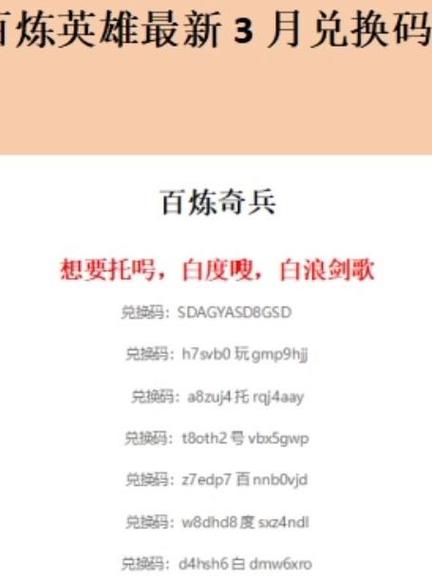 百词斩兑换码免费领取图标