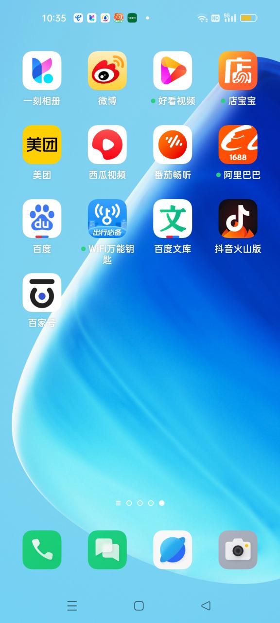 手机流量上不了网,连无线网就可以图标