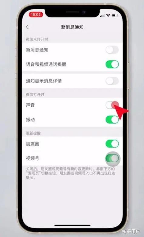 苹果手机锁屏微信不提醒
