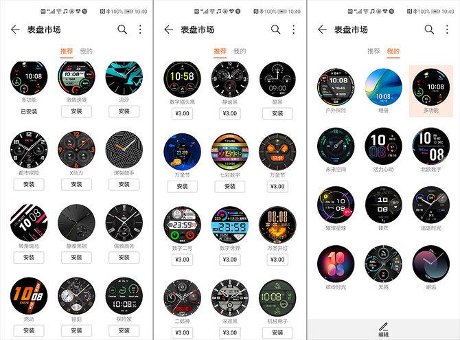 荣耀magic手表自定义表盘