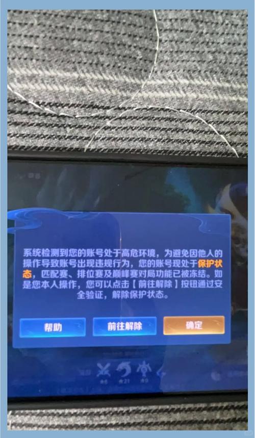 虎牙怎么解除账号风险游戏截图