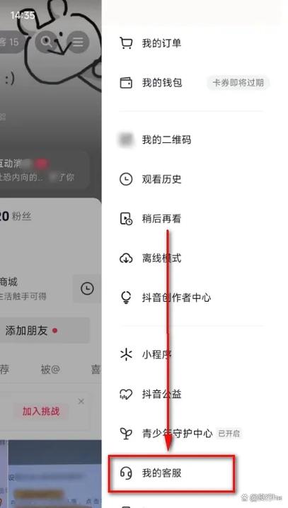 抖音如何找回以前的账号
