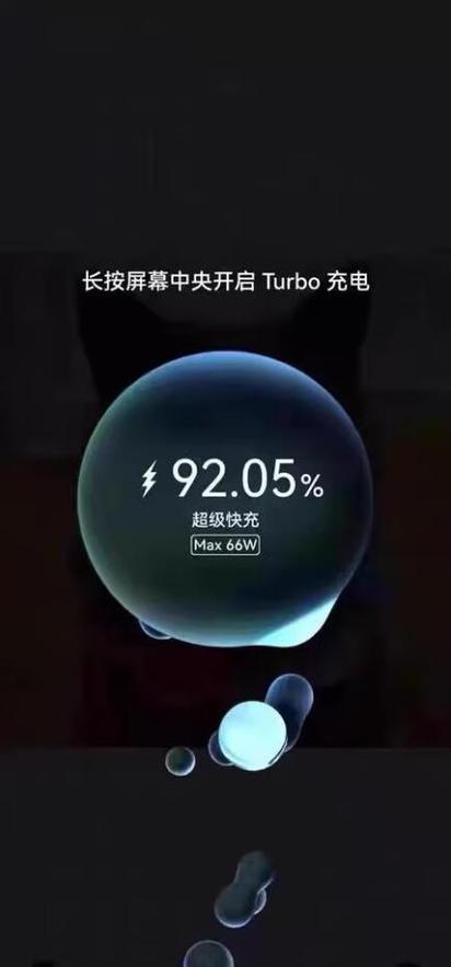 66w快充手机排行榜图标