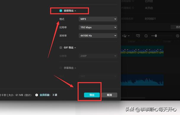 导入剪映的音乐步骤图标