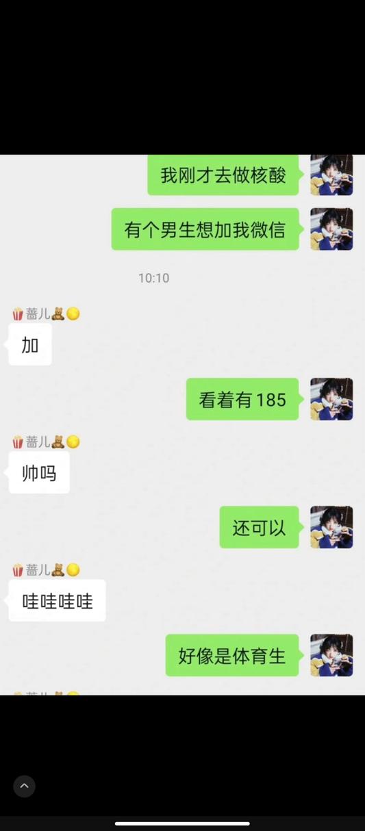 整蛊好友的聊天套路