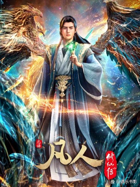 凡人修仙哪个APP可以看图标