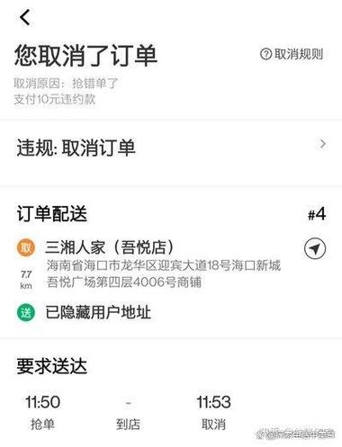美团商家能改订单内容吗