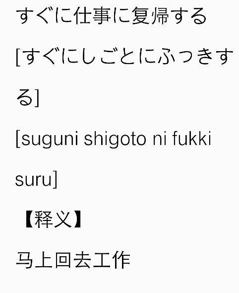お母さんとクラスメイト的日语翻译图标