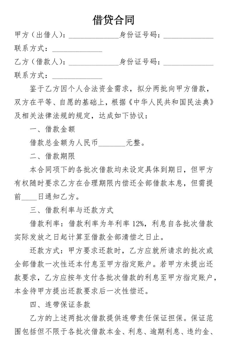 信而富贷款是合法的吗图标