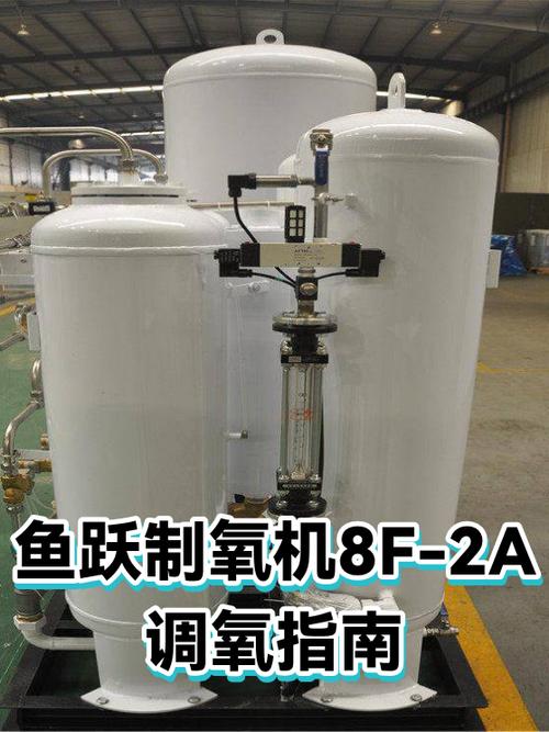 鱼跃制氧机使用视频