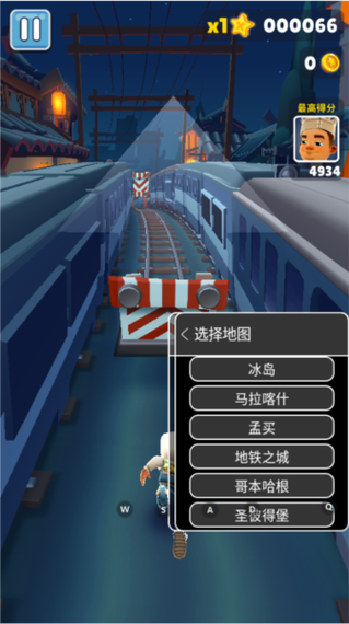 地铁跑酷《全地图》GG下载安装