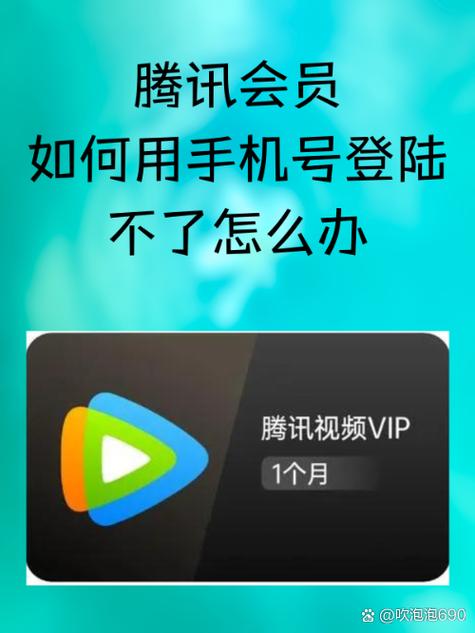腾讯视频更改付款方式