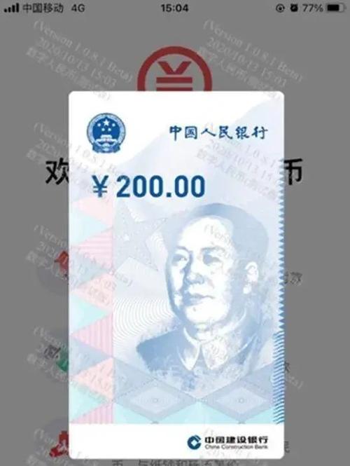 2020中国数字货币图标