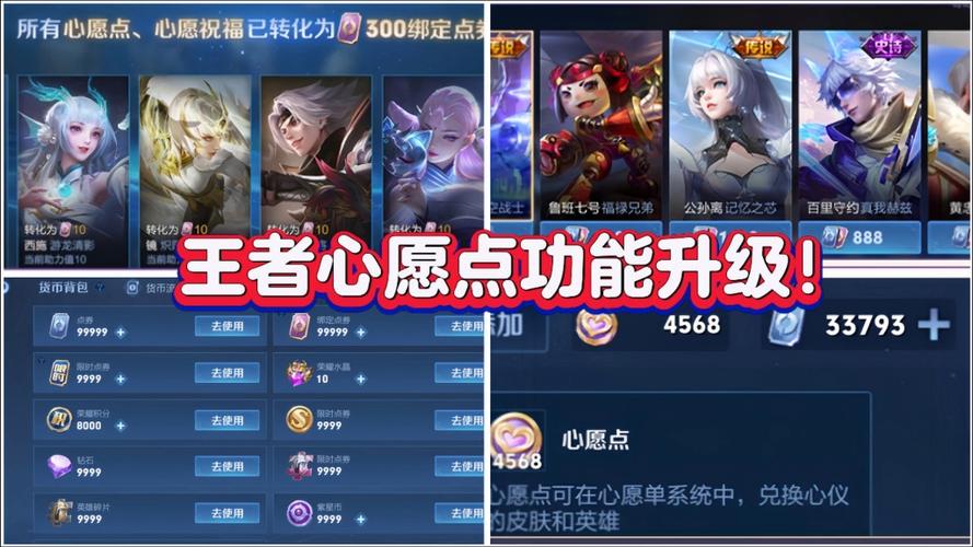 王者心愿游戏截图