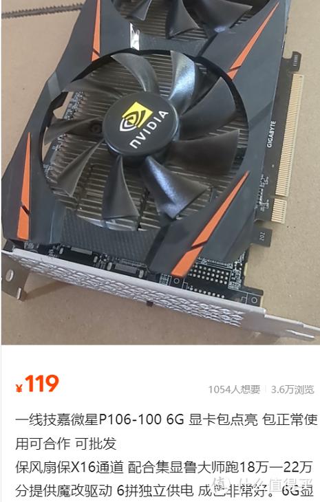 p106是什么显卡游戏截图