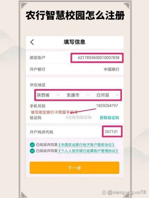 如何农业银行食堂退款游戏截图