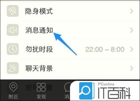不让陌陌显示手机型号