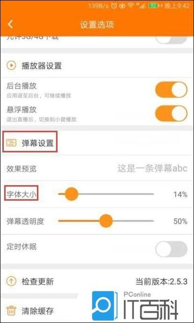 斗鱼直播在游戏中显示弹幕的方法