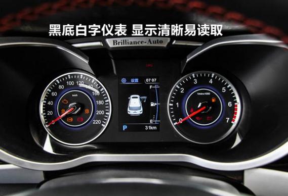 中华v3时间在哪调图标