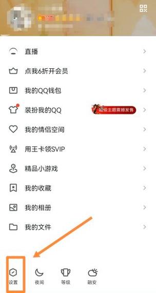 qq空间严重违反使用规则怎么解除图标