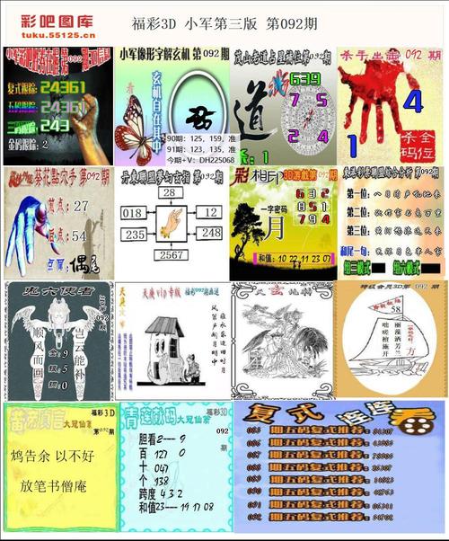 福彩小军第四版图标